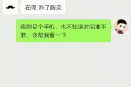 称多要账公司